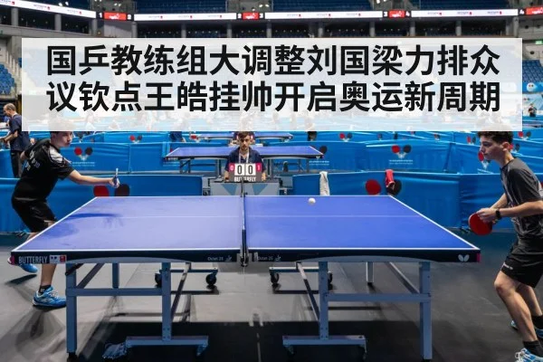 table tennis match