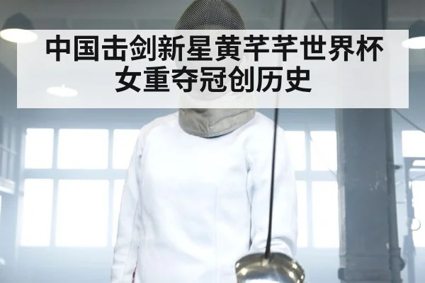 fencing training